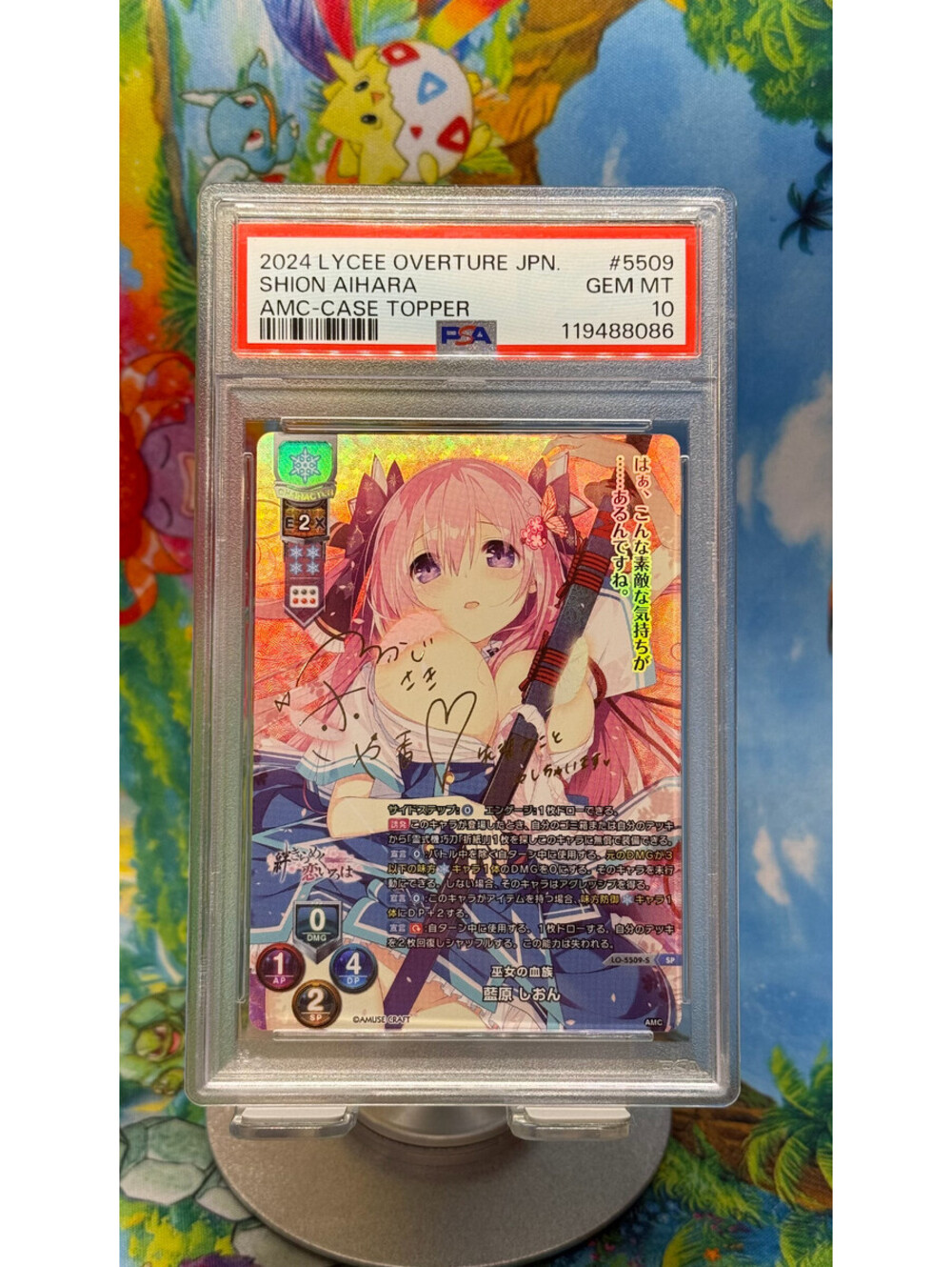 2024 Lycee Overture Shion Aihara LO-5509-S Case Topper Japanese PSA 10